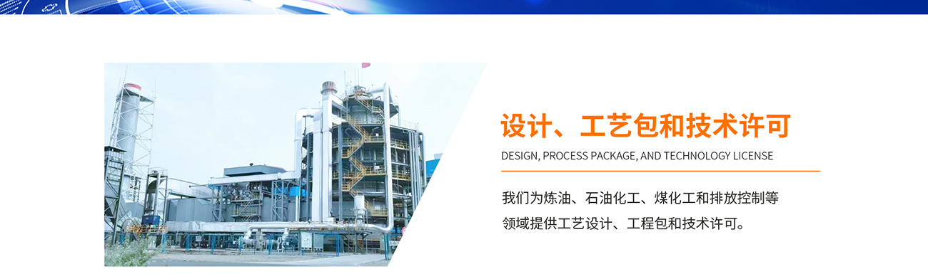 超低氮燃燒技術(shù)、 富氧純氧燃燒工程技術(shù)、 廢液廢氣焚燒工程技術(shù)、 工業(yè)廢氣VOCs綜合治理技術(shù)、 火炬氣回收及工業(yè)火炬技術(shù)、 點(diǎn)火及摻燒技術(shù)、