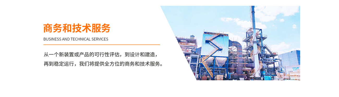 超低氮燃燒技術(shù)、 富氧純氧燃燒工程技術(shù)、 廢液廢氣焚燒工程技術(shù)、 工業(yè)廢氣VOCs綜合治理技術(shù)、 火炬氣回收及工業(yè)火炬技術(shù)、 點(diǎn)火及摻燒技術(shù)、